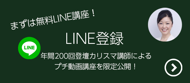リピコミュ公式LINE